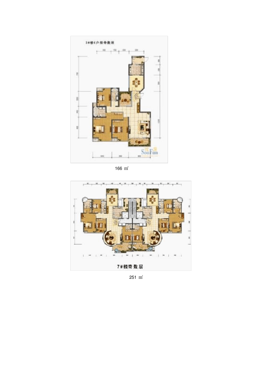 户型模型制作建议_第3页