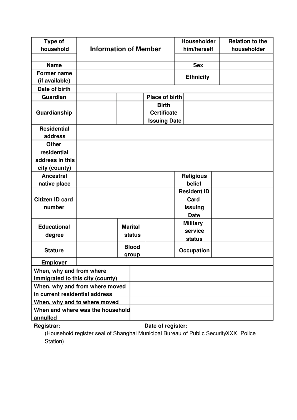 户籍证明英译模板_第2页