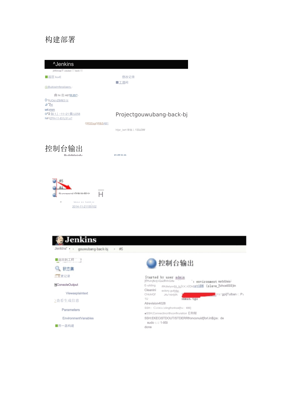 Jenkins 操作文档_第2页