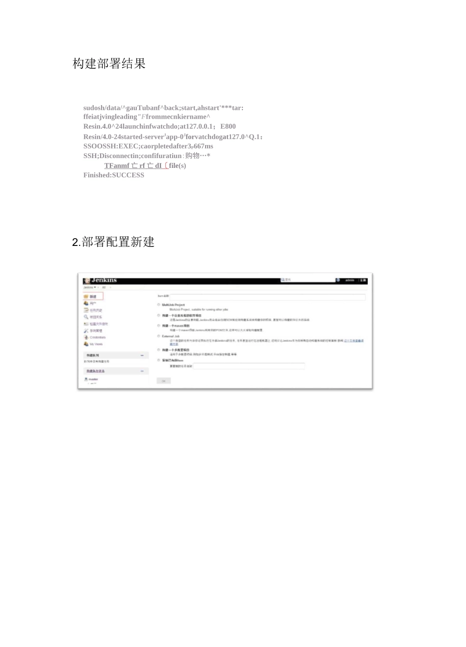 Jenkins 操作文档_第3页