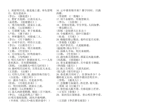 明月古诗 (2)