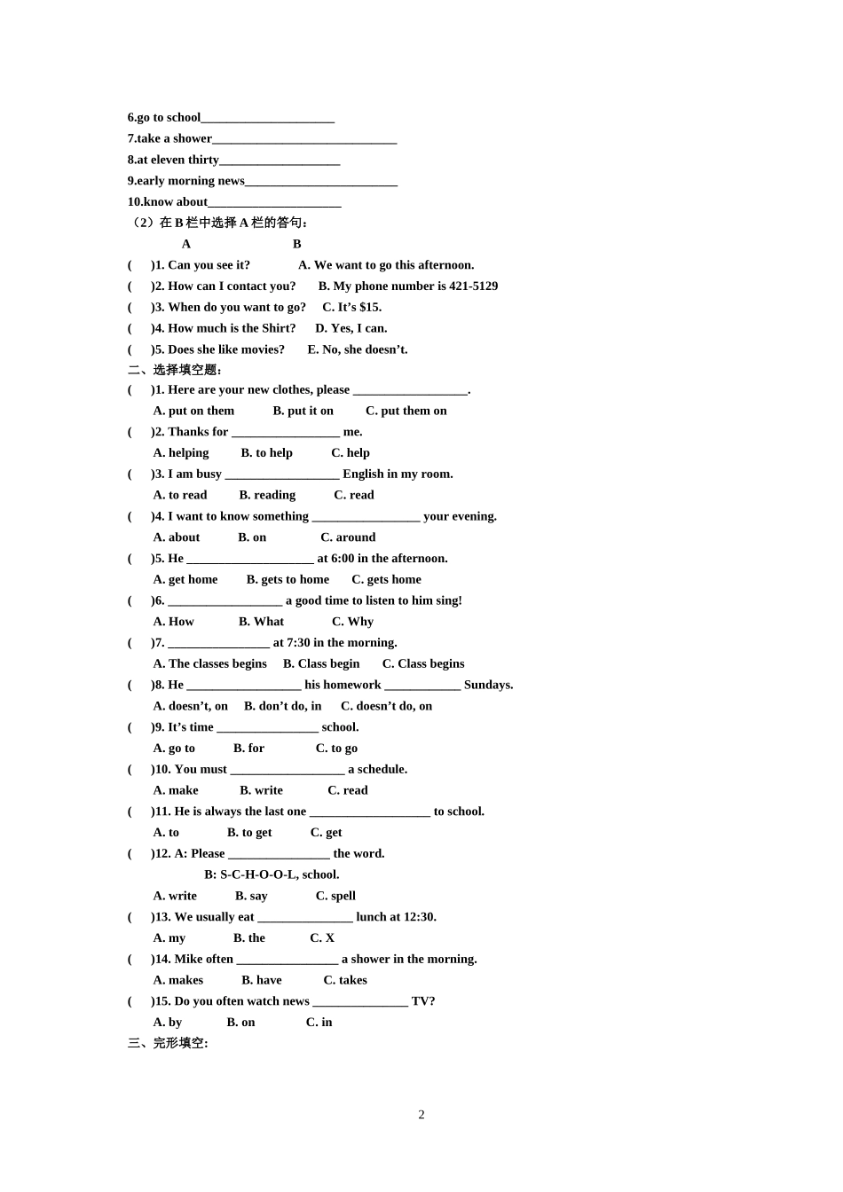 七年级英语下册Unit+2+What+time+do+you+go+to+school++（基础检测+综合检测）_第2页