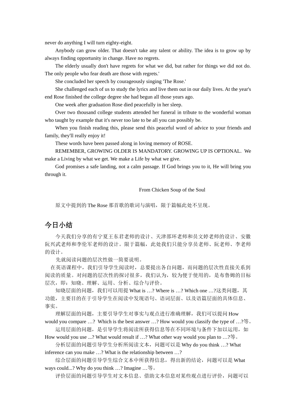 阅读问题的层次性设计_第2页