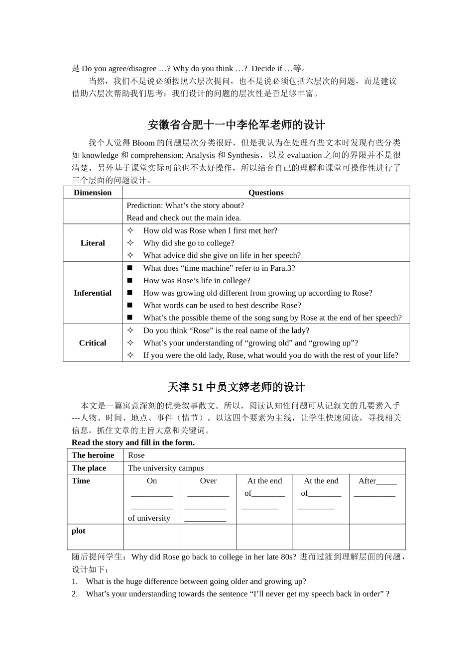 阅读问题的层次性设计_第3页
