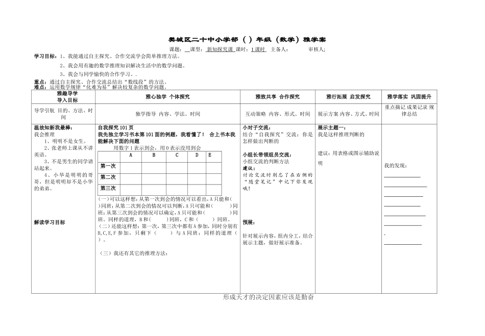 数学思考（二）_第1页
