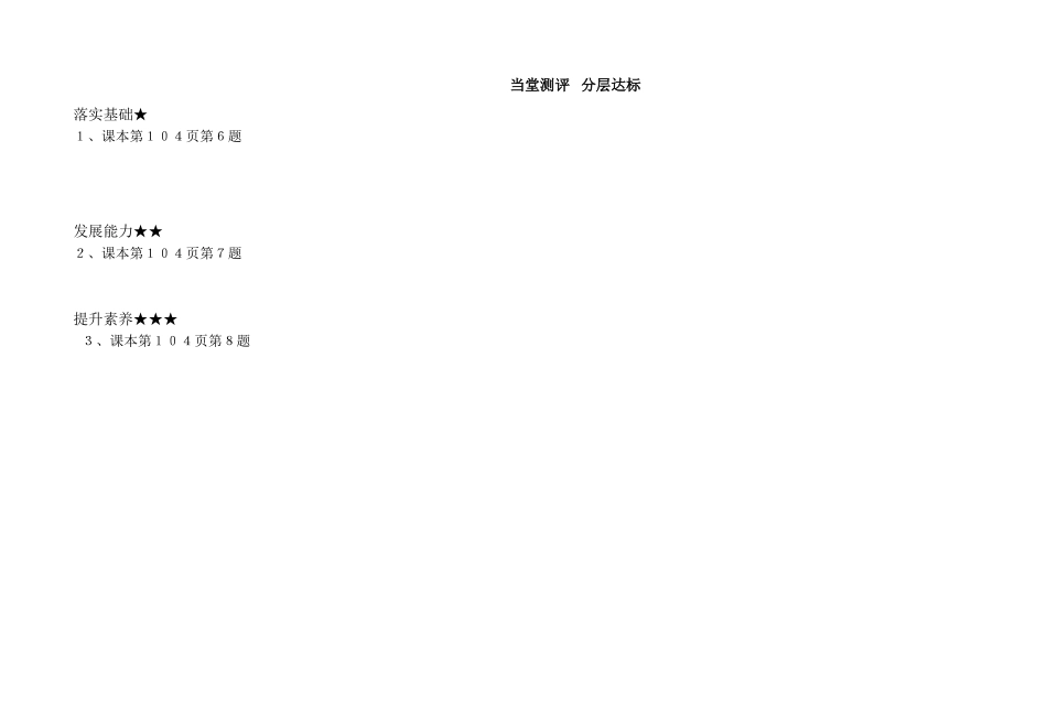 数学思考（二）_第2页