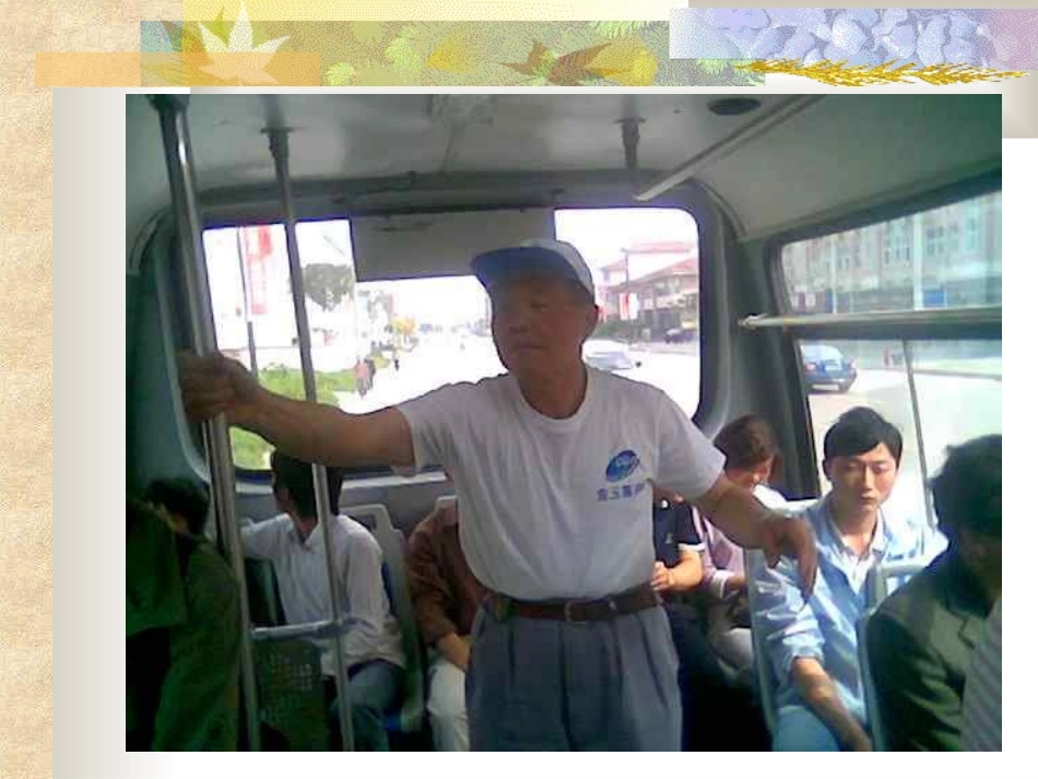 诚实守信班会课件_第3页