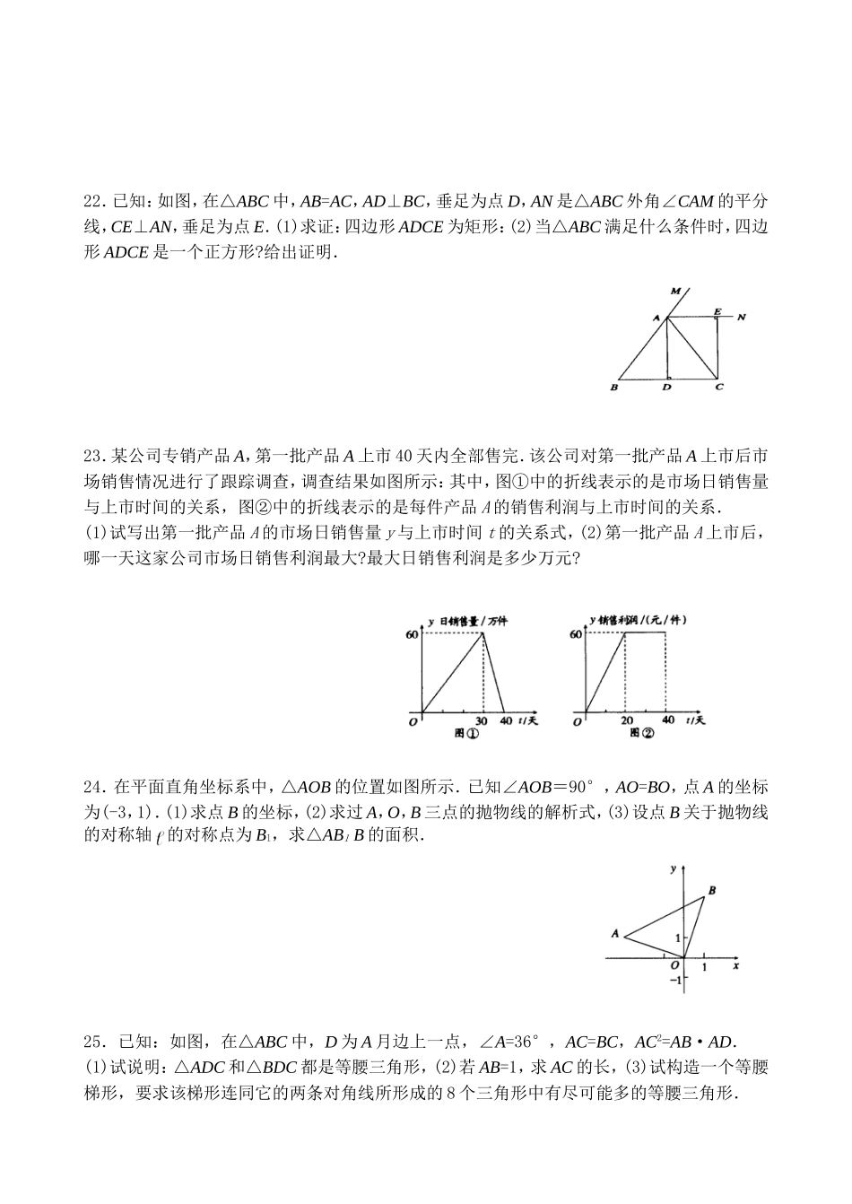 2013中考数学模拟试卷_第3页