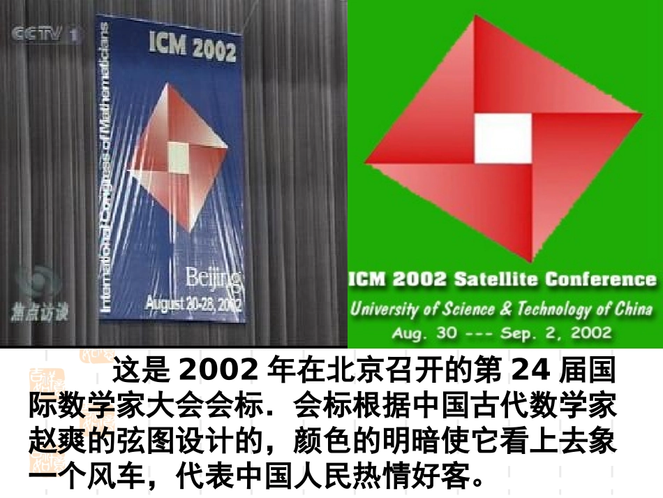 基本不等式课件_第2页