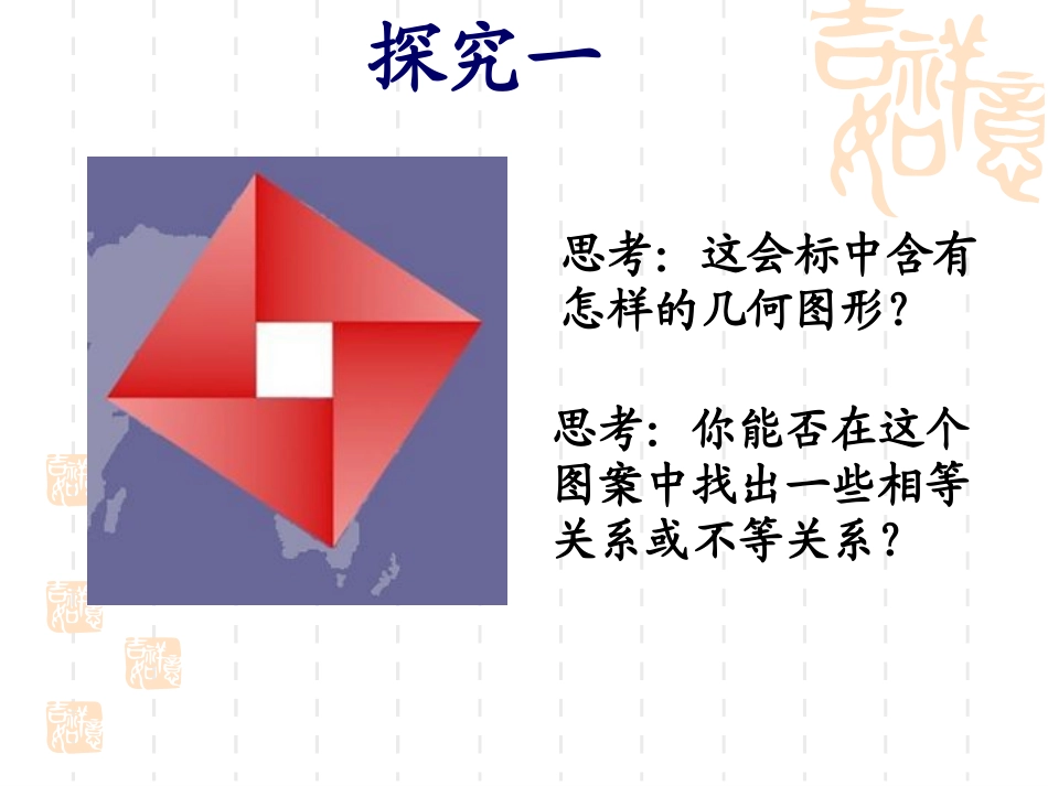 基本不等式课件_第3页