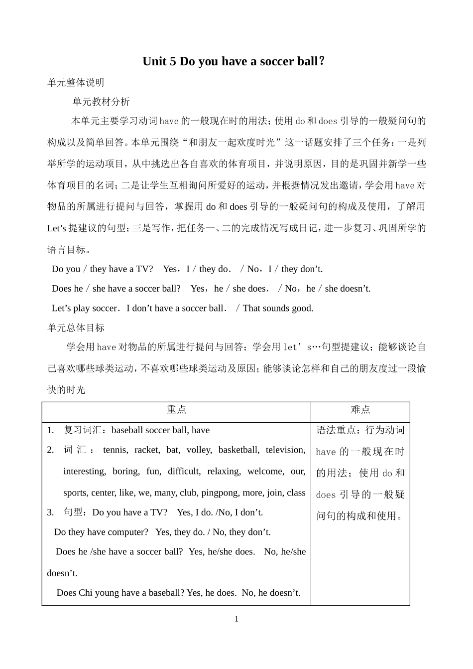 人教版七年级上册Unit5教案_第1页
