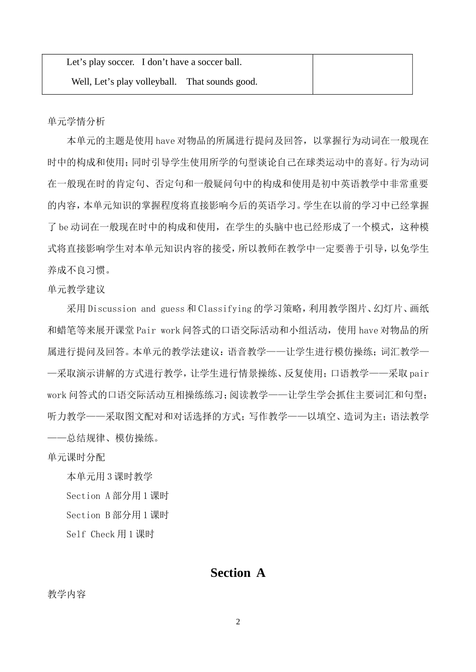 人教版七年级上册Unit5教案_第2页