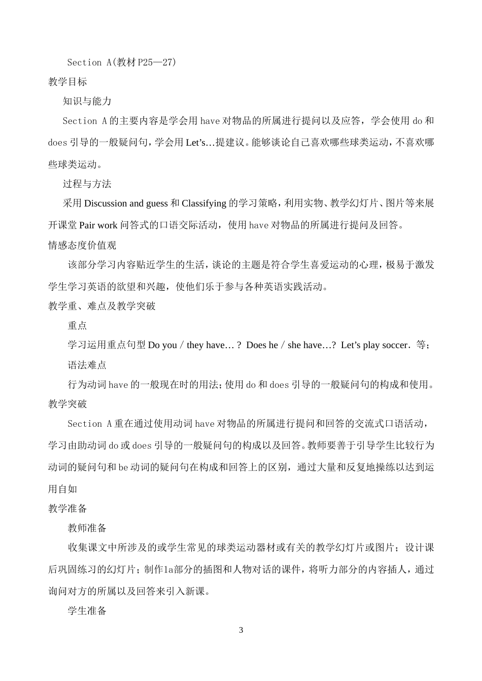 人教版七年级上册Unit5教案_第3页