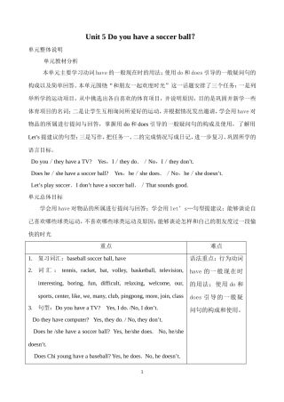 人教版七年级上册Unit5教案