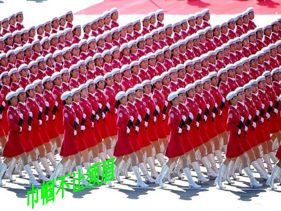 遵守规则主题班会_第3页