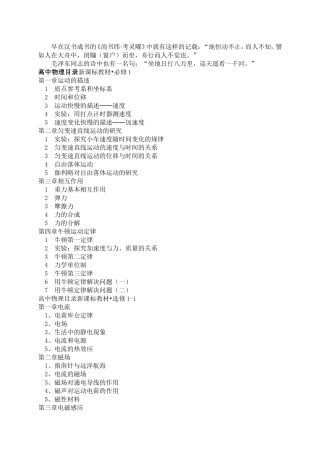 机械运动MicrosoftWord文档