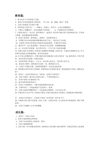 作秀的孩子是这样培养的