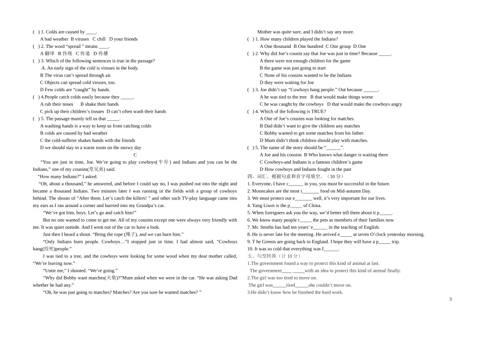 九上英语竞赛试题_第3页