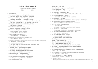 九上英语竞赛试题