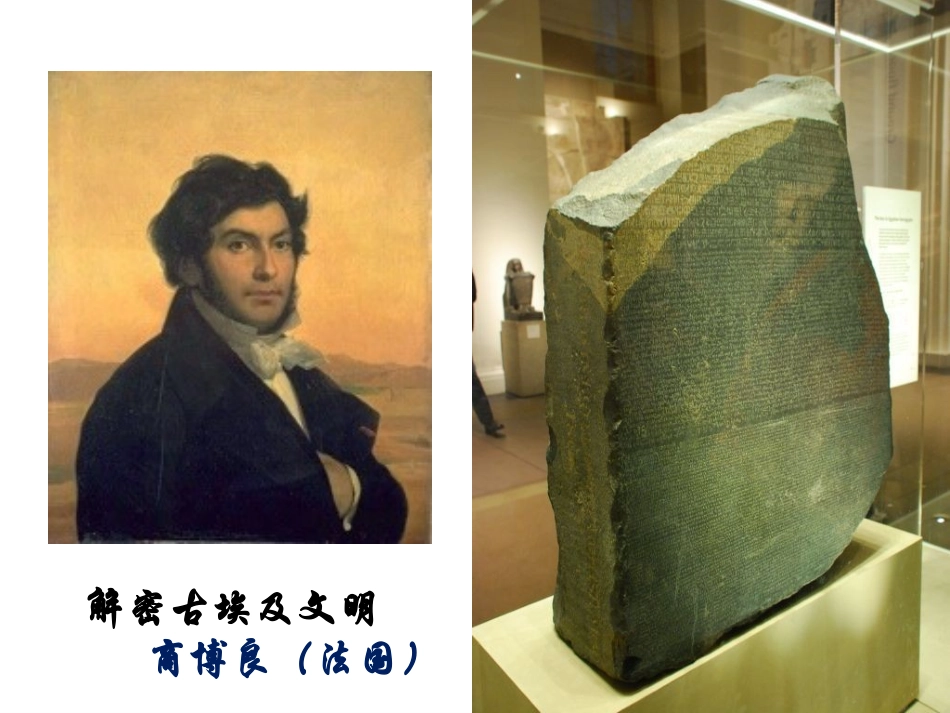 大河文明曙光_第3页