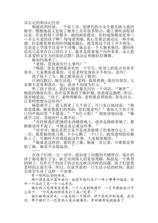 该忘记的和该记住的