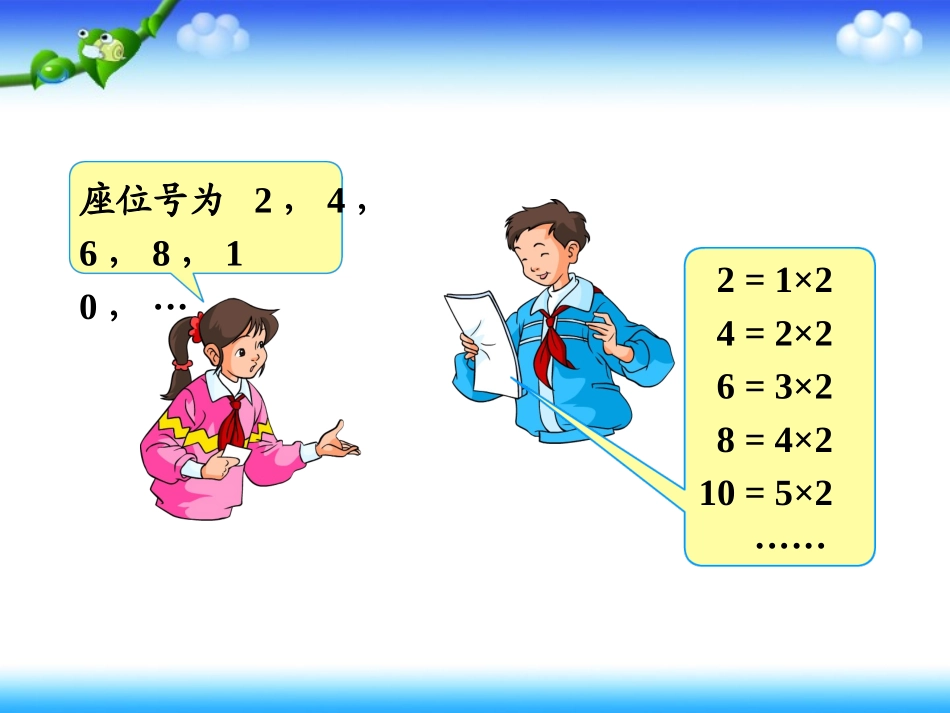 和的特征课件_第3页