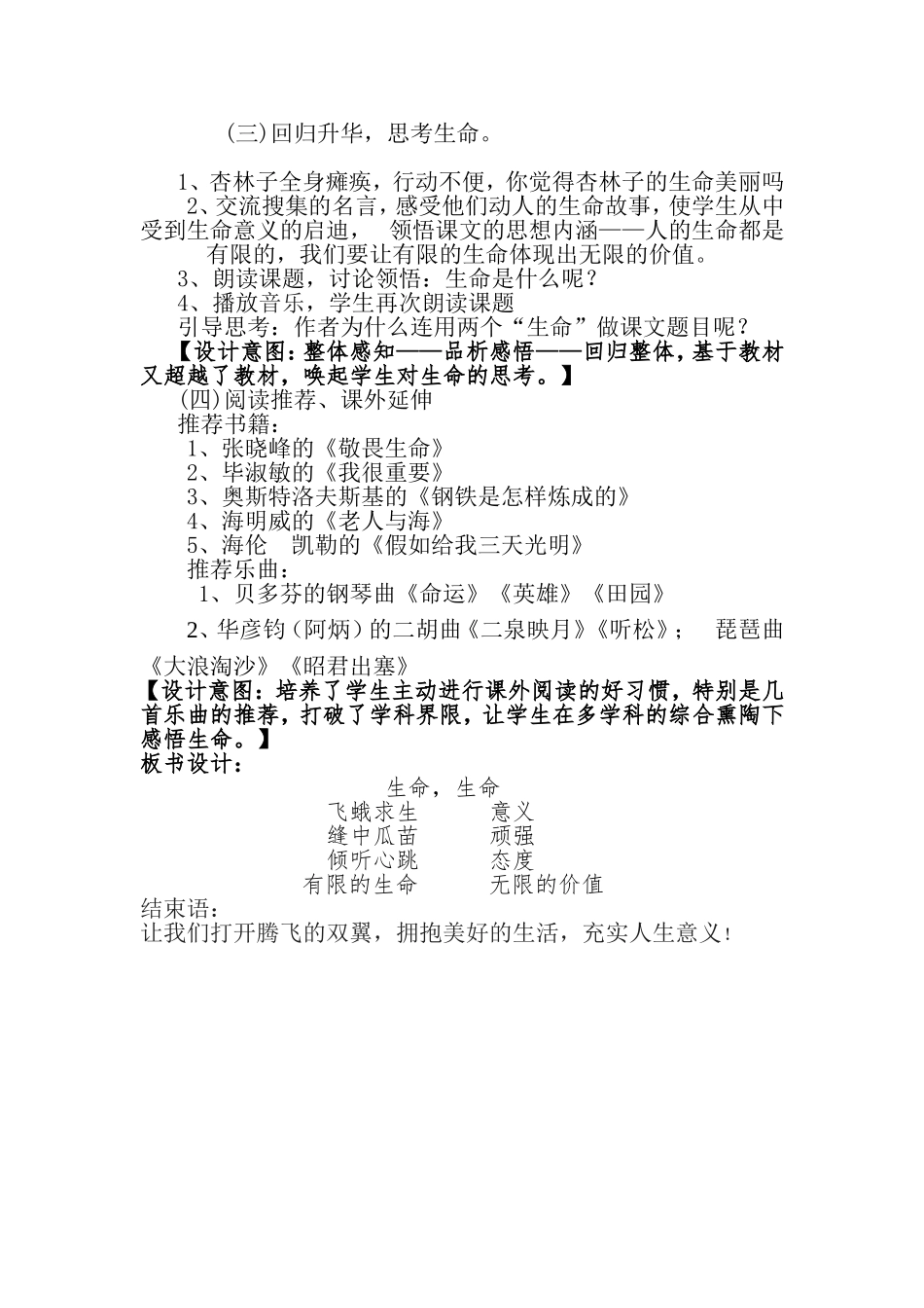 生命生命 (4)_第3页