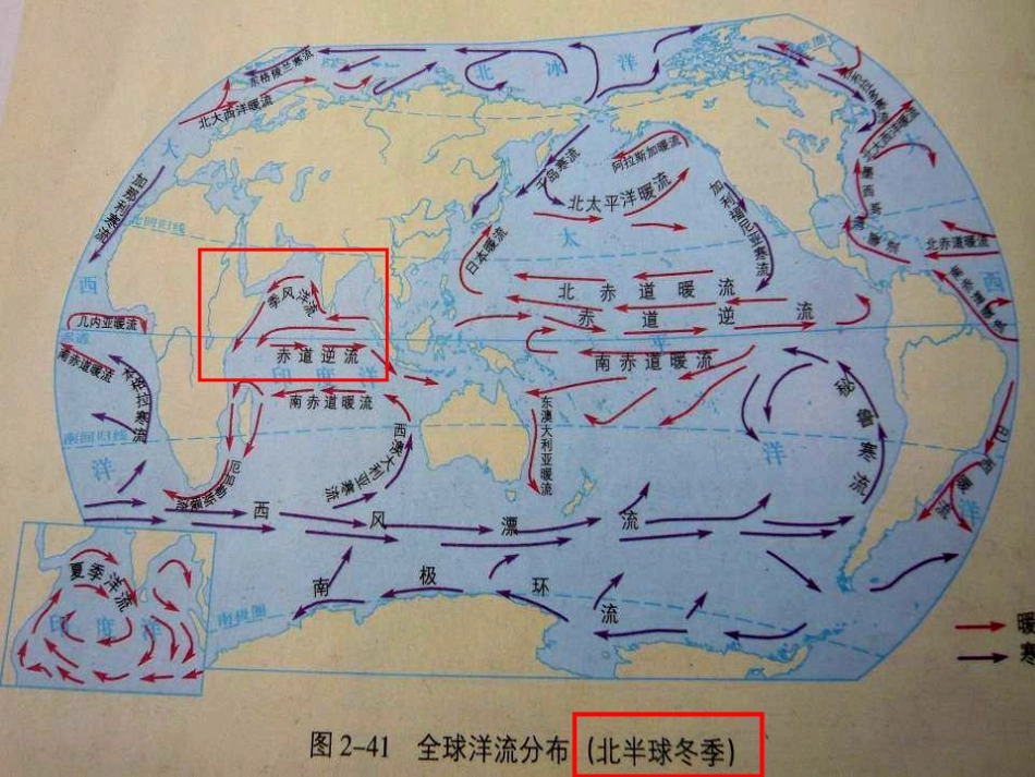 洋流对地理环境的影响_第2页