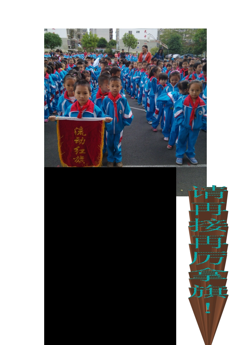 一(3)班第八期微笑栏图片_第3页