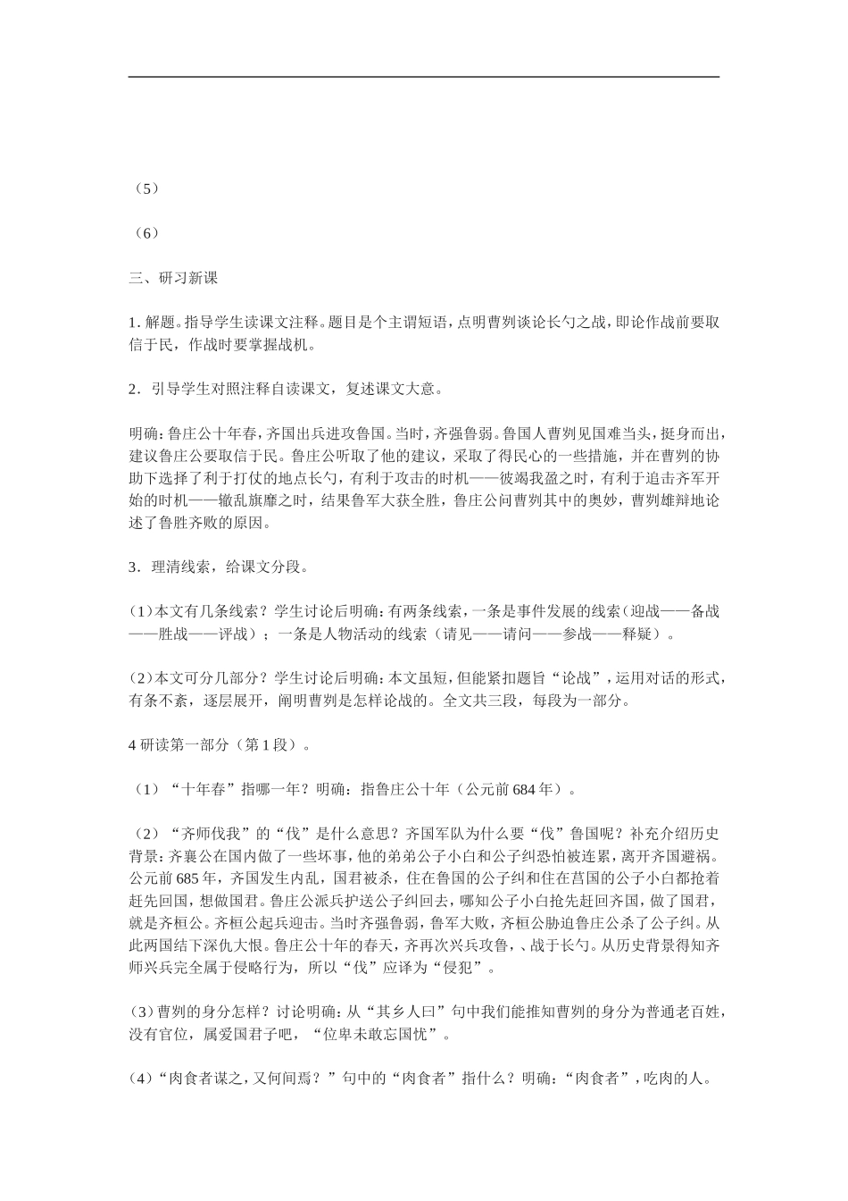 教学目的 (2)_第2页