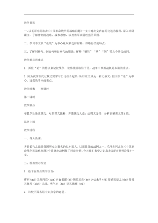 教学目的 (2)