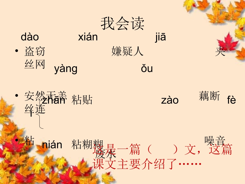 新型玻璃课件 (2)_第2页