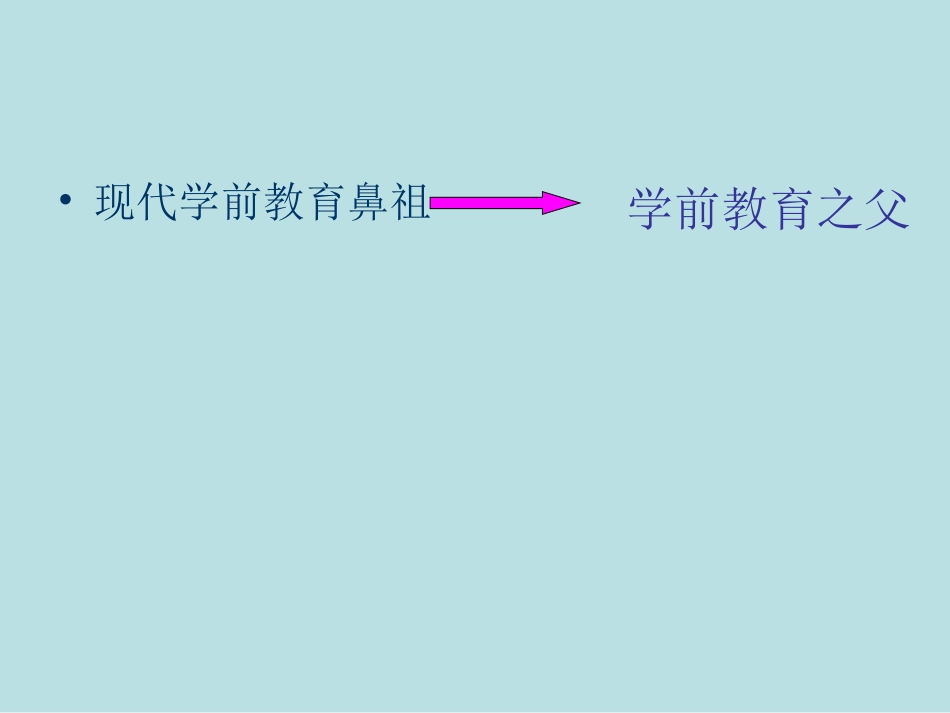 幼儿园危机管理_第3页