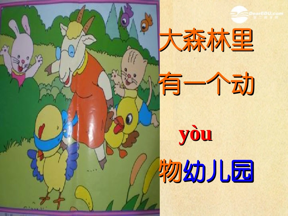 一个都不少课件_第2页