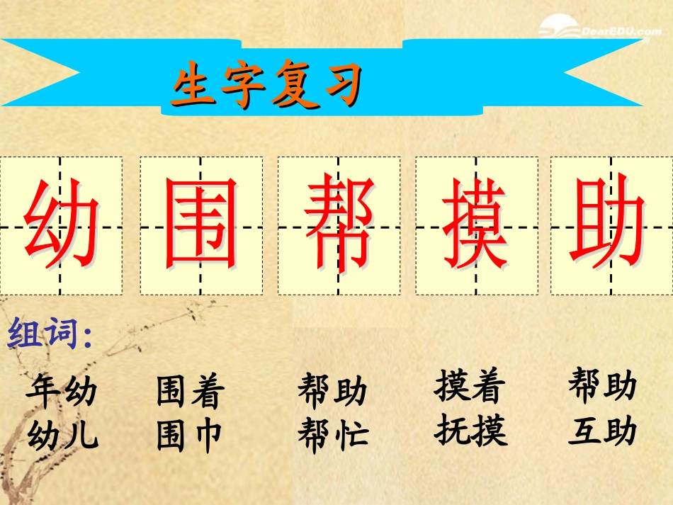 一个都不少课件_第3页