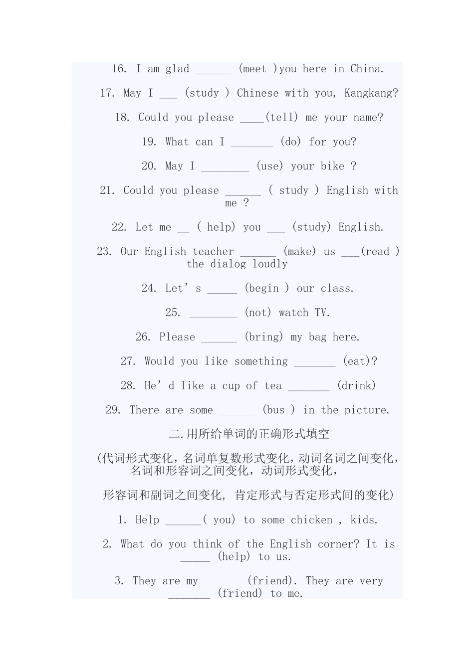 仁爱英语七年级上册专项练习[1]_第2页