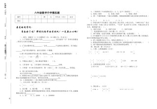 六年级数学升学模拟题