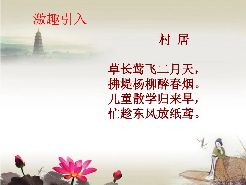 《理想的风筝》课件3_第2页