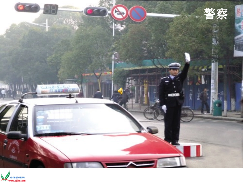 鄂教版三年级品德与社会下册课件生活中不能没有他们2_第3页