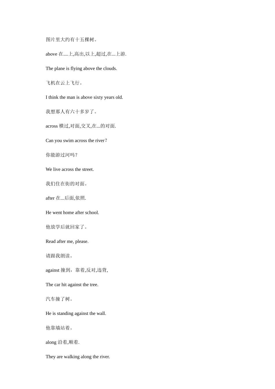 【中考英语精品复习资料】语法基础_第2页