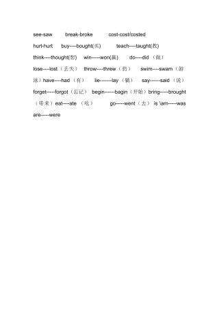 动词的过去式规则