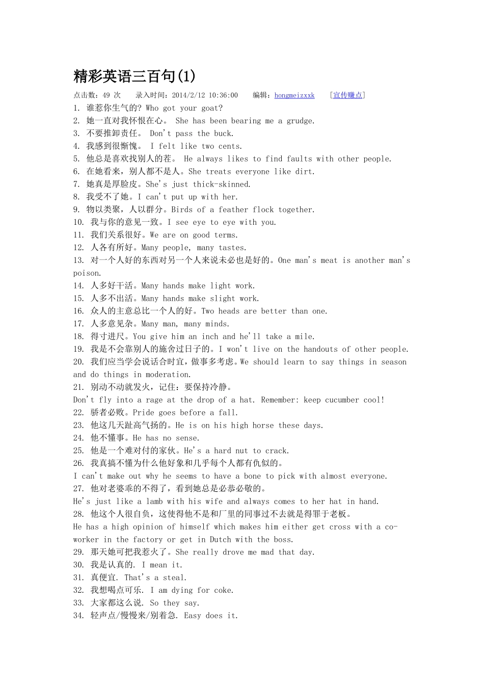 精彩英语三百句_第1页