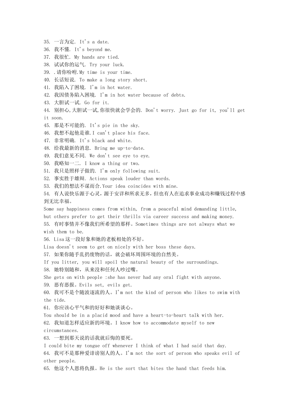 精彩英语三百句_第2页