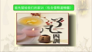 《改造命运的秘诀—了凡四训》