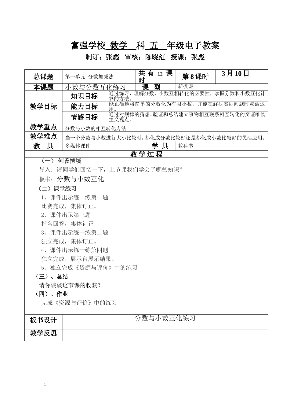 看课外书时间练习_第1页