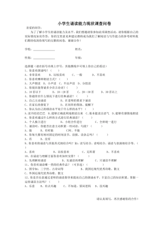 调查问卷1 (2)