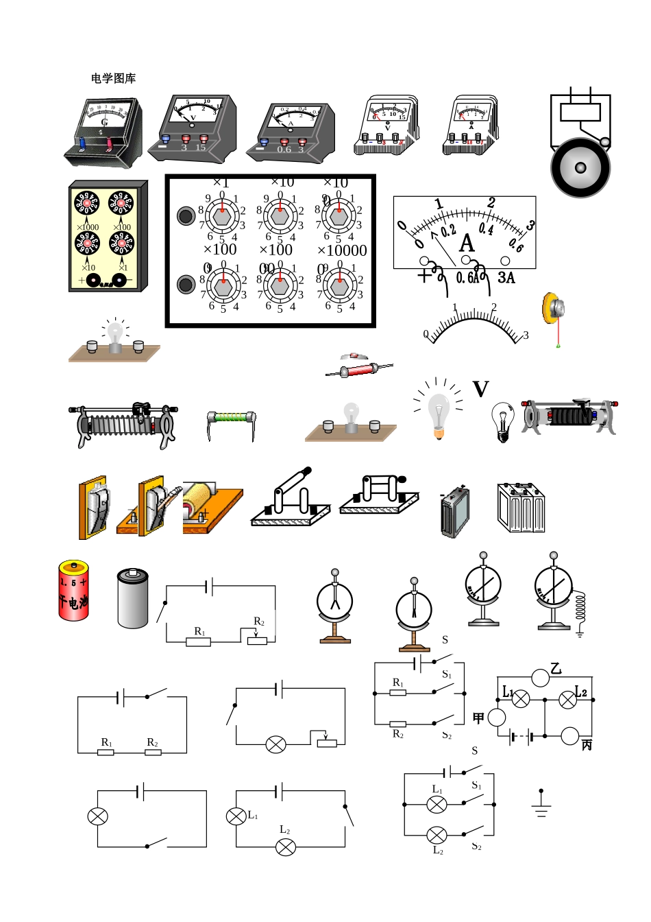 初中物理仪器图word版_第1页