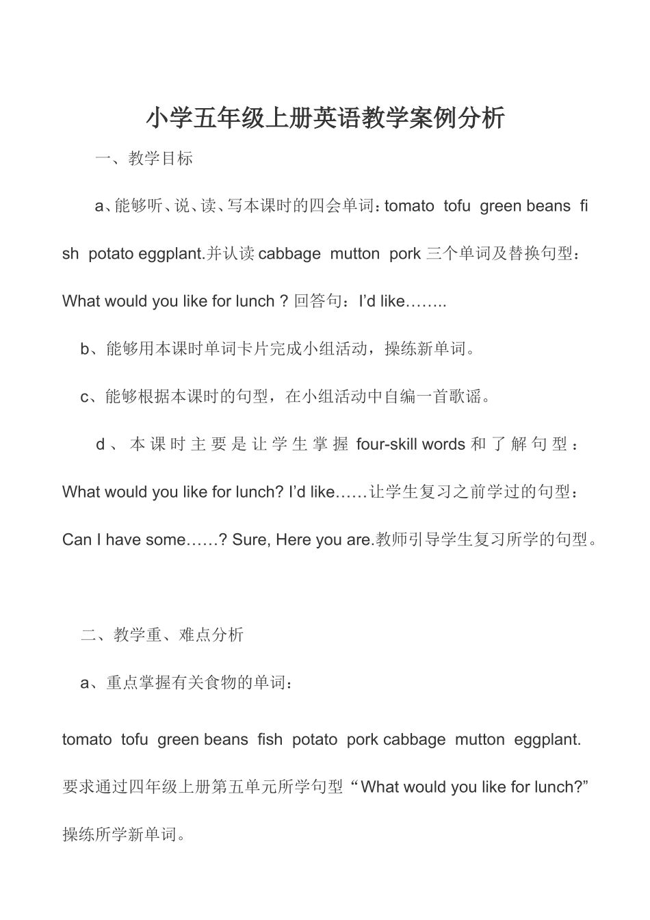 小学五年级上册英语教学案例分析_第1页