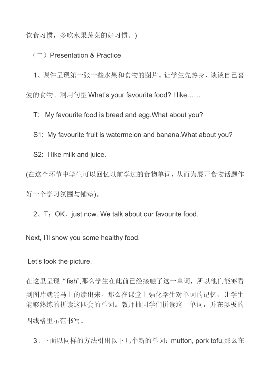 小学五年级上册英语教学案例分析_第3页