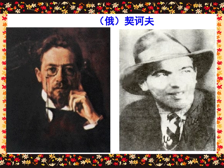 凡卡课件课件_第2页